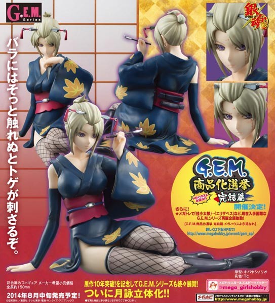 Gintama: G.E.M. Series Tsukuyo 1/8 Scale PVC Statue