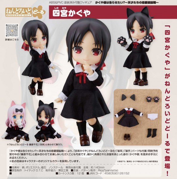 Kaguya-sama: Love is War: Kaguya Shinomiya - Nendoroid Doll