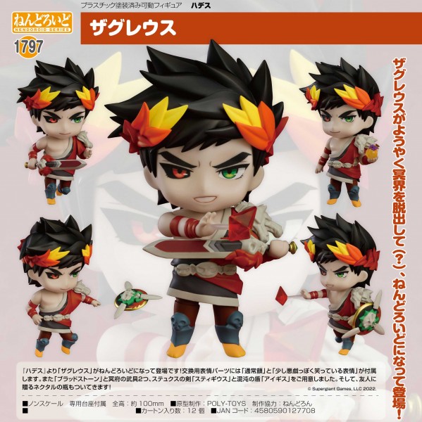 Hades: Zagreus - Nendoroid