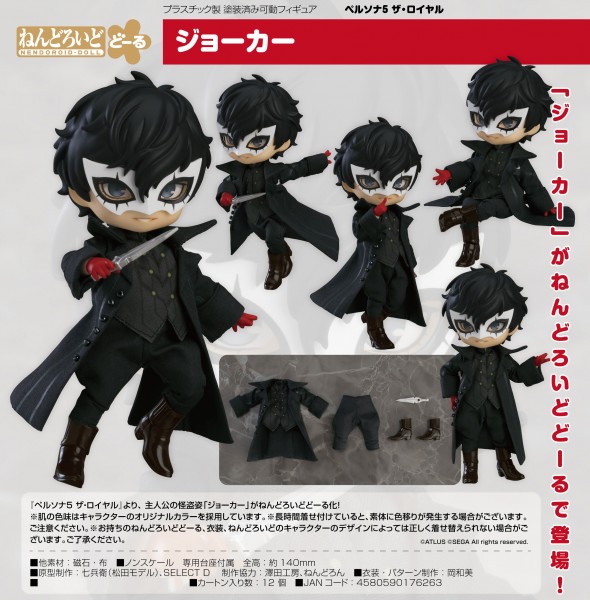 Persona 5 Royal: Joker - Nendoroid Doll