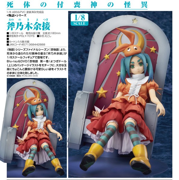 Tsukimonogatari: Yotsugi Ononoki 1/8 Scale PVC Statue