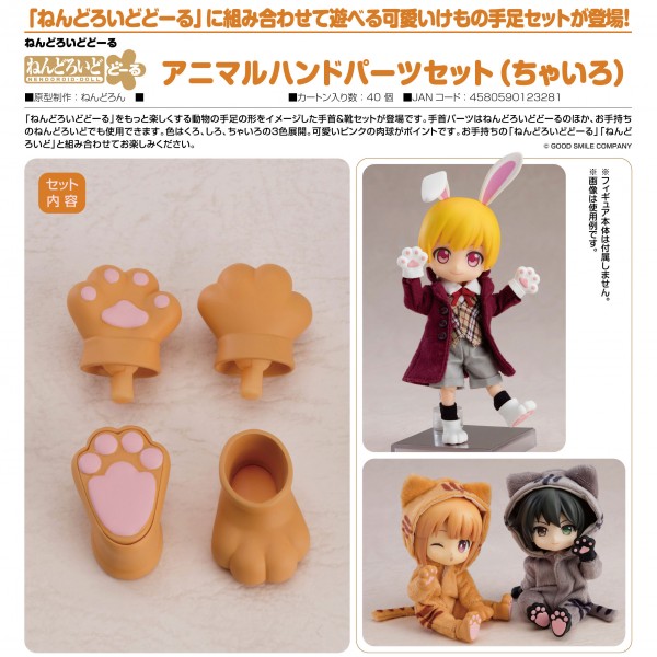 Original Character: Animal Hand Parts Set (Black) for Nendoroid Doll