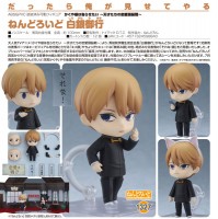 Kaguya-sama: Love is War: Miyuki Shirogane - Nendoroid Kaguya-sama: Love is War: Miyuki Shirogane - Nendoroid