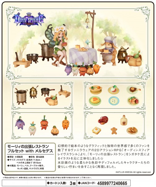 Odin Sphere Leifthrasir: Mercedes & Maury's Catering Service non Sclae PVC Statue
