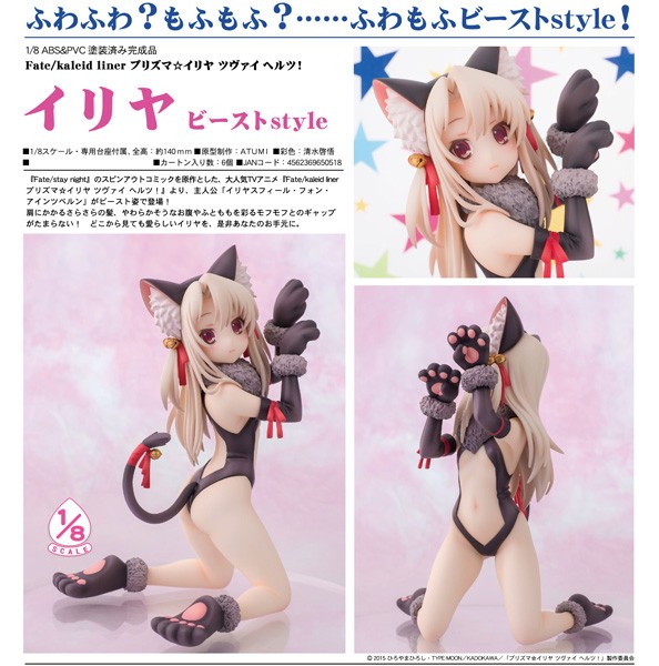 Fate/kaleid liner: llya Beast Style 1/8 Scale PVC Statue