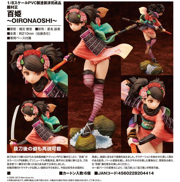 Muramasa: The Demon Blade - Momohime - Oironaoshi - 1/8 Scale PVC Statue