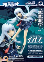 Arpeggio of Blue Steel -Ars Nova- : Mental Model Iona 1/8 PVC Statue Arpeggio of Blue Steel -Ars Nova- : Mental Model Iona 1/8 PVC Statue