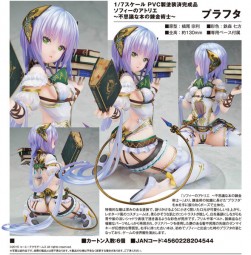 Atelier Sophie: Plachta 1/8 Scale PVC Figure Atelier Sophie: Plachta 1/8 Scale PVC Figure