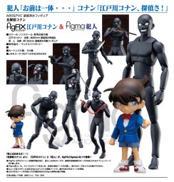 Detective Conan: figFIX Edogawa Conan & figma Criminal Detective Conan: figFIX Edogawa Conan & figma Criminal