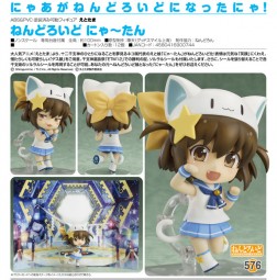 Etotama: Nya-tan - Nendoroid Etotama: Nya-tan - Nendoroid