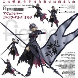 Fate/Grand Order: Avenger/Jeanne d'Arc (Alter) - Figma Fate/Grand Order: Avenger/Jeanne d'Arc (Alter) - Figma