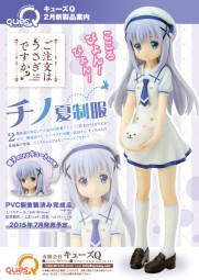 Is the Order a Rabbit?: Chino Summer School Uniform 1/7 PVC Statue Is the Order a Rabbit?: Chino Summer School Uniform 1/7 PVC Statue
