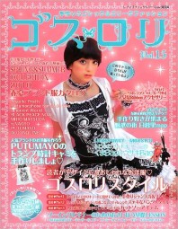 Gothic & Lolita Vol. 15 Gothic & Lolita Vol. 15