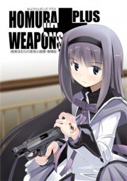 Puella Magi Madoka Magica: Homura Weapon Plus Puella Magi Madoka Magica: Homura Weapon Plus