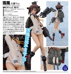 Kantai Collection: Yukikaze Major Damage Ver. 1/8 Scale PVC Statue Kantai Collection: Yukikaze Major Damage Ver. 1/8 Scale PVC Statue