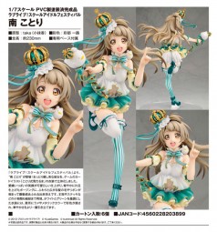 Love Live! Kotori School Idol Festival Ver. 1/7 Scale PVC Statue Love Live! Kotori School Idol Festival Ver. 1/7 Scale PVC Statue