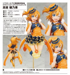 Love Live!: Honoka Kousaka School Idol Festival Fruit Parlor Ver. 1/7 Scale PVC Statue Love Live!: Honoka Kousaka School Idol Festival Fruit Parlor Ver. 1/7 Scale PVC Statue