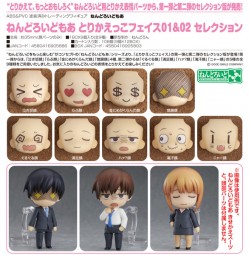 Nendoroid More: Face Swap 01 & 02 Selection Nendoroid More: Face Swap 01 & 02 Selection