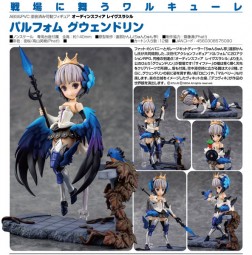 Odin Sphere: Gwendolyn - Parfom Odin Sphere: Gwendolyn - Parfom