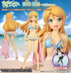 Ore no Imoto ga Konna ni Kawaii Wake ga Nai: Kirino Kousaka Swimsuit Ver. 1/8 Scale PVC Statue Ore no Imoto ga Konna ni Kawaii Wake ga Nai: Kirino Kousaka Swimsuit Ver. 1/8 Scale PVC Statue