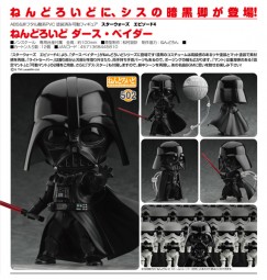 Star Wars: Nendoroid Darth Vader Star Wars: Nendoroid Darth Vader