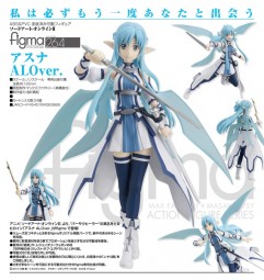 Sword Art Online: Asuna ALO Ver.- Figma Sword Art Online: Asuna ALO Ver.- Figma