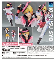 Uta no Prince-sama: Syo Kurusu 1/8 Scale PVC Statue Uta no Prince-sama: Syo Kurusu 1/8 Scale PVC Statue