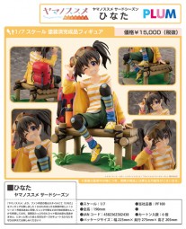 Yama no Susume: Aoi 1/7 Sclae PVC Statue-Copy Yama no Susume: Aoi 1/7 Sclae PVC Statue-Copy